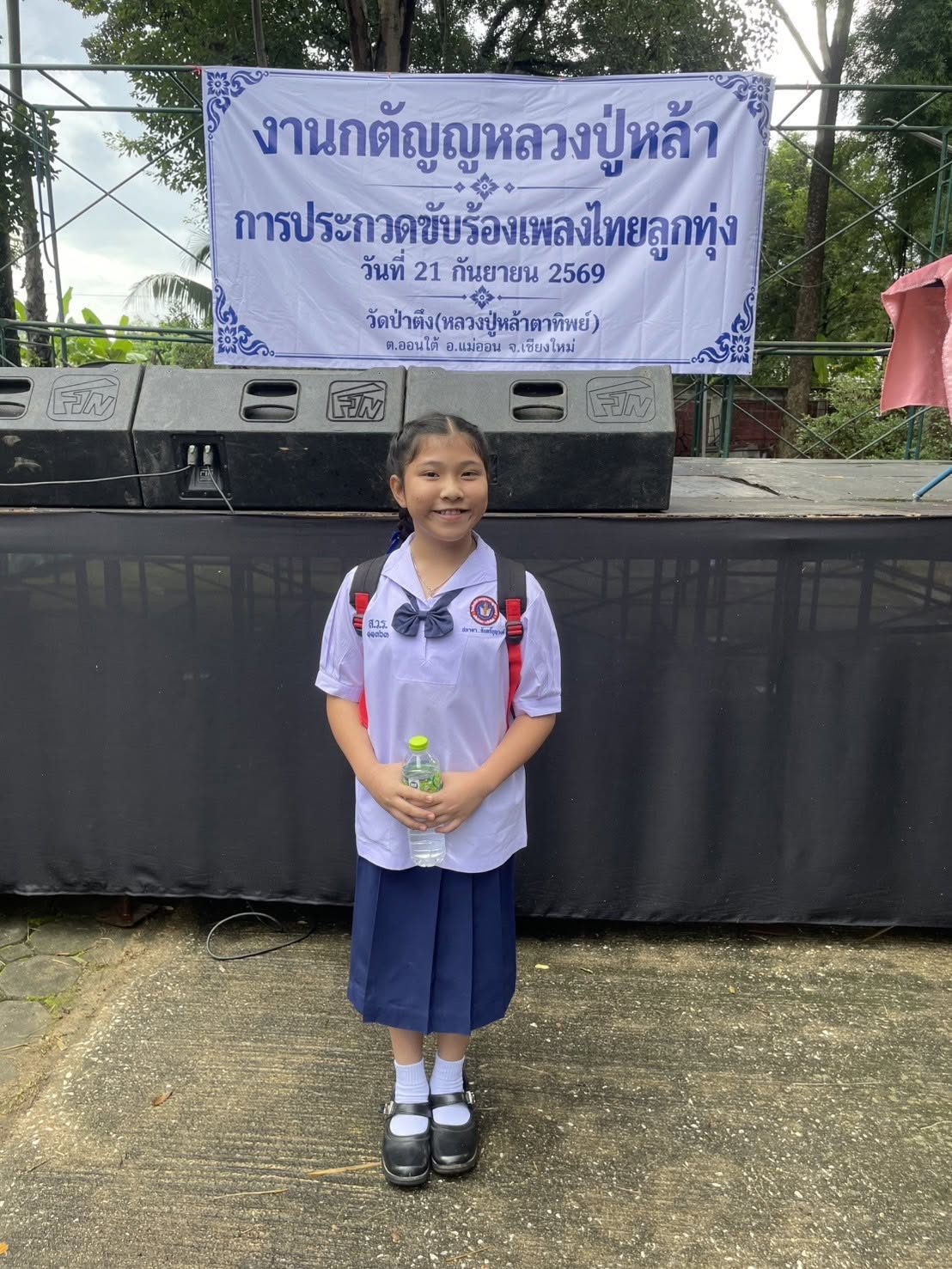 ขอแสดงความชื่นชมและยินดีกับ เด็กหญิงปภาดา จันทร์บุญวงค์ นักเรียนชั้นประถมศึกษาปีที่ 5/3 ได้รับรางวัลรองชนะเลิศอันดับ 1